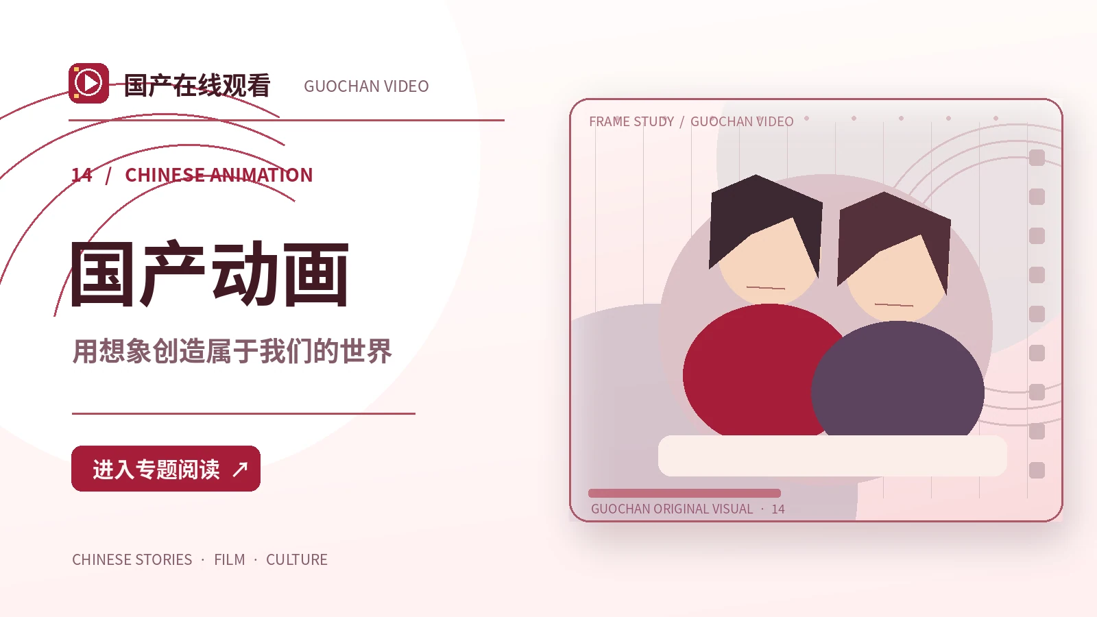 纸鸢计划