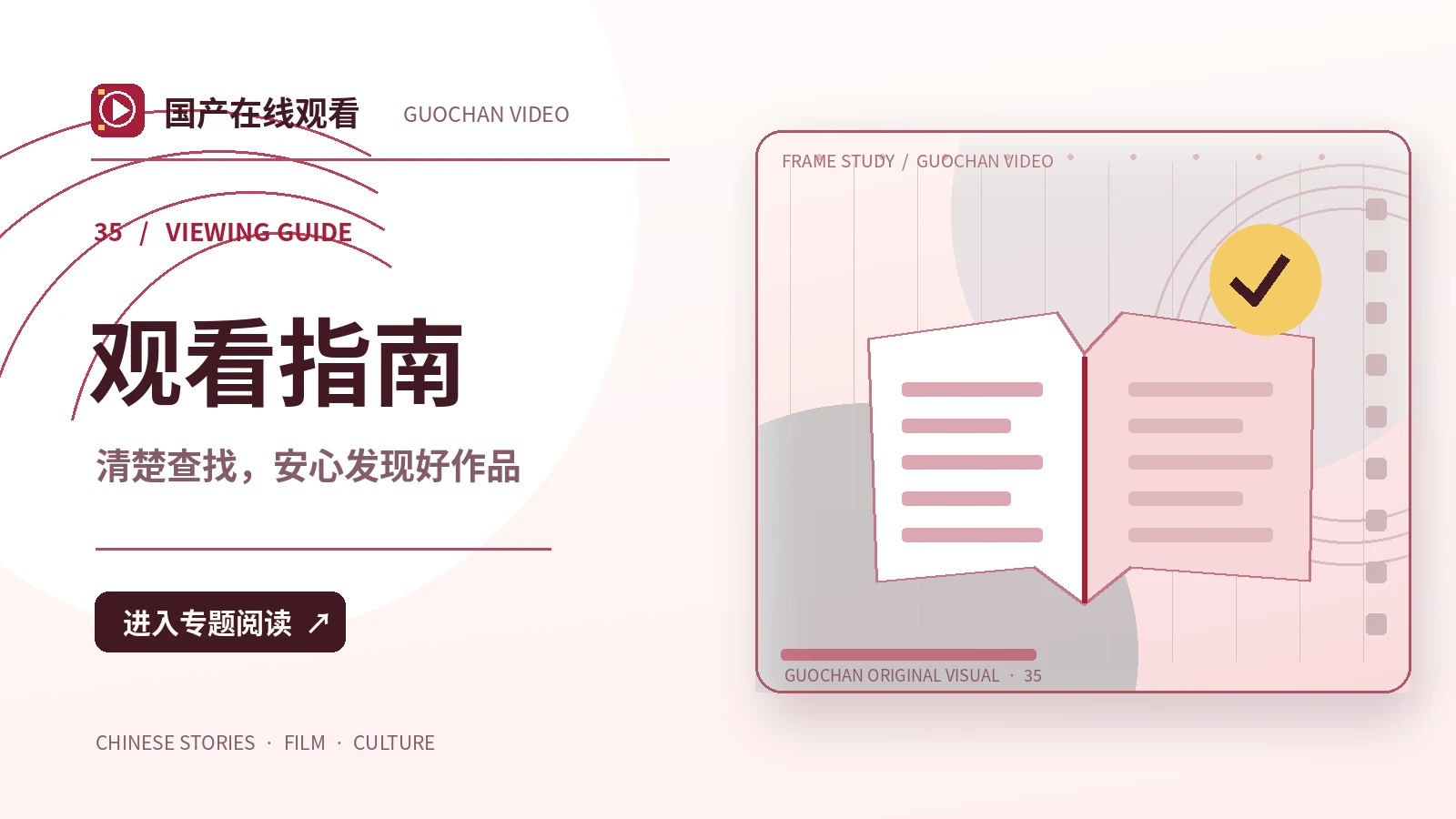 作品上线状态应该如何核对