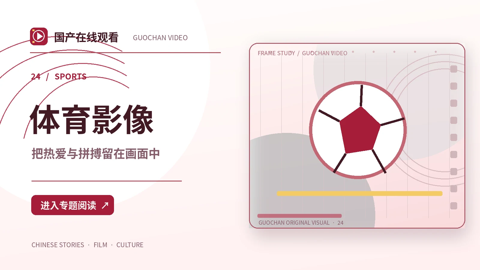 篮筐下的夏天