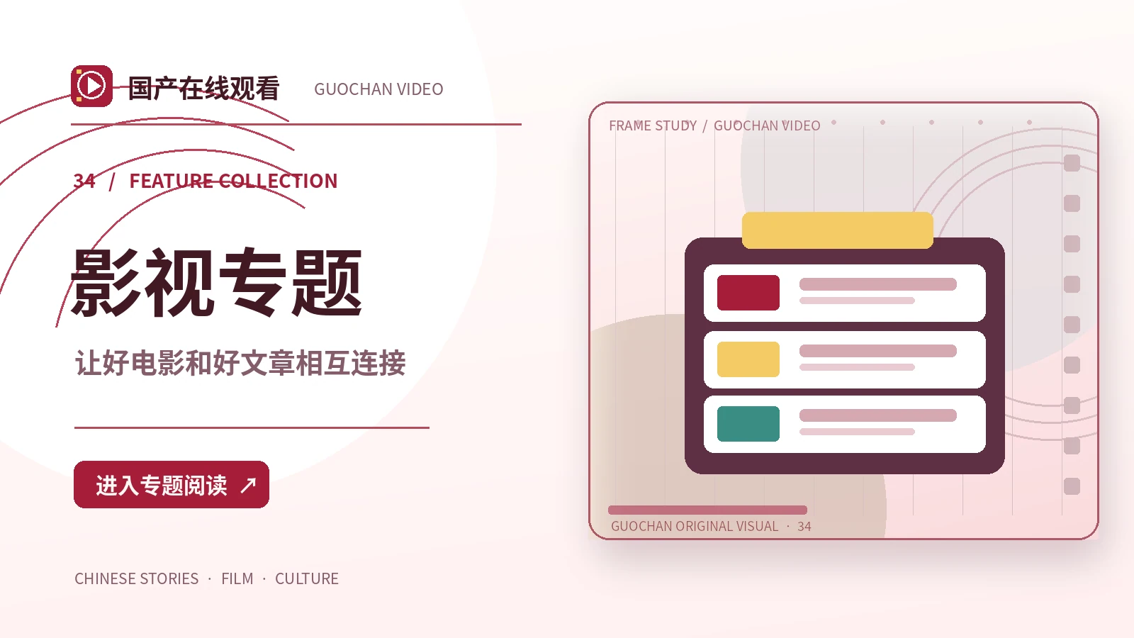 城市叙事中的场所记忆